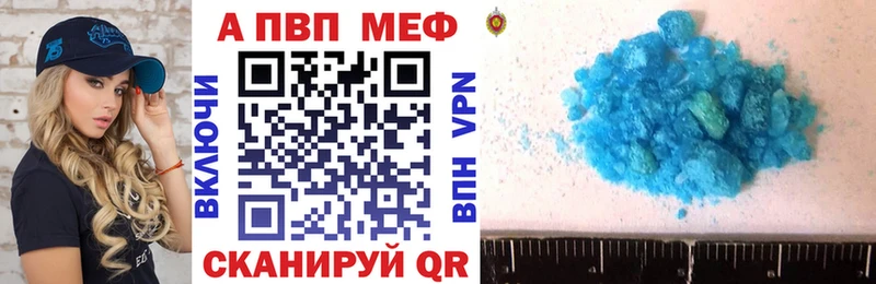 Alpha-PVP кристаллы Приволжский