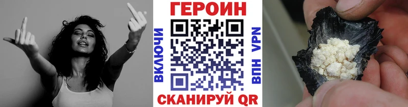 купить наркотик Приволжский Героин афганец