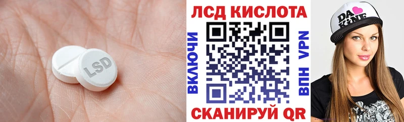 LSD-25 экстази кислота  купить  цена  ссылка на мегу ONION  Приволжский 