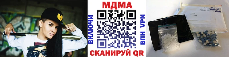 MDMA кристаллы  хочу   ОМГ ОМГ маркетплейс  Приволжский 
