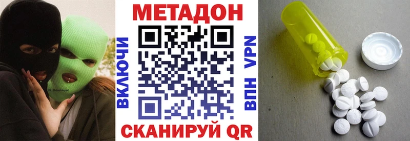Метадон кристалл  даркнет сайт  гидра ТОР  Приволжский 